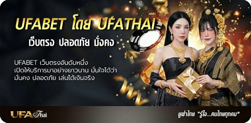 Banner ตารางบอลล่าสุด ยอดนิยม — แทงบอลออนไลน์ คาสิโน หวย มวย สล็อต ครบวงจร