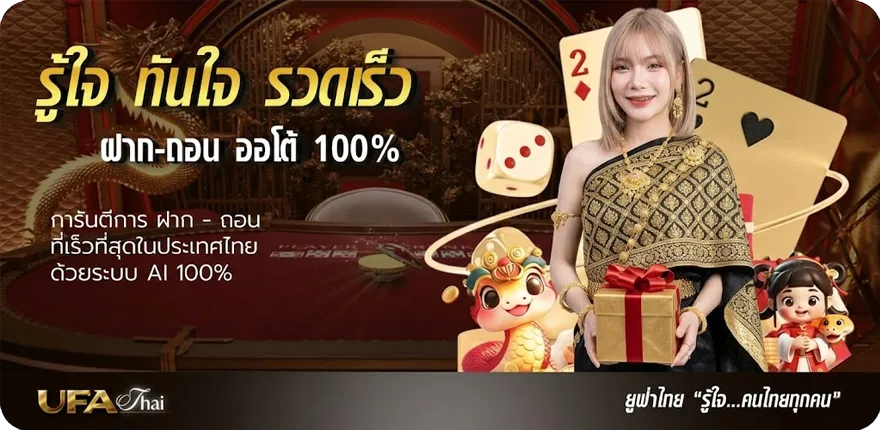 Banner ตารางบอลล่าสุด ใหม่ — โปรโมชั่นสมาชิกใหม่