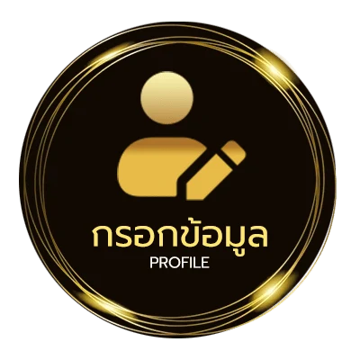 ข้อมูลสมาชิก ตารางบอลล่าสุด